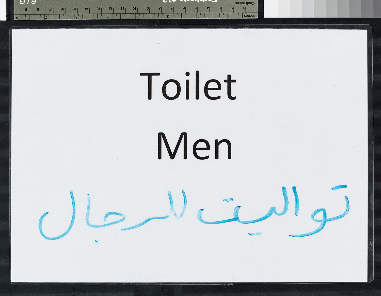 „Toilet Men“